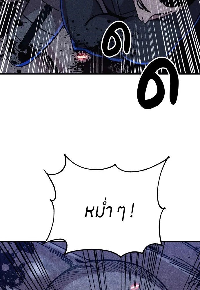 Zombie x slasher ตอนที่ 17 85