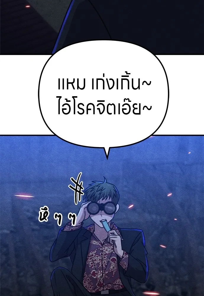 Zombie x slasher ตอนที่ 17 104