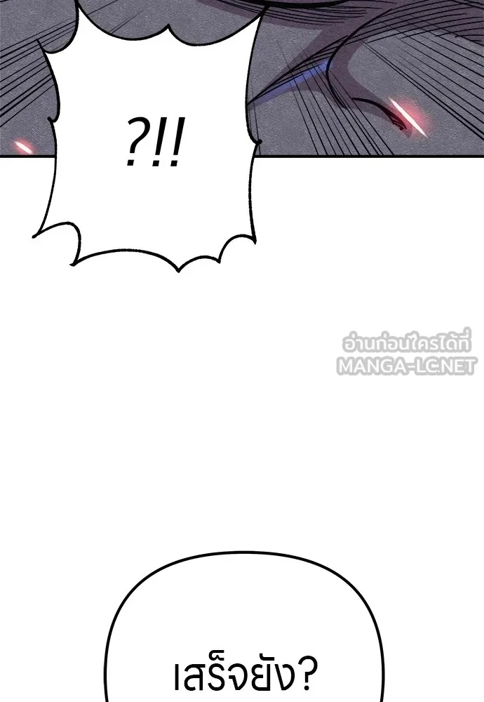 Zombie x slasher ตอนที่ 17 96