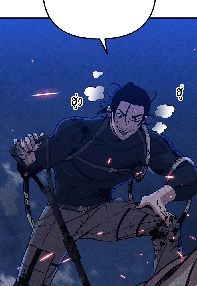 Zombie x slasher ตอนที่ 17 97