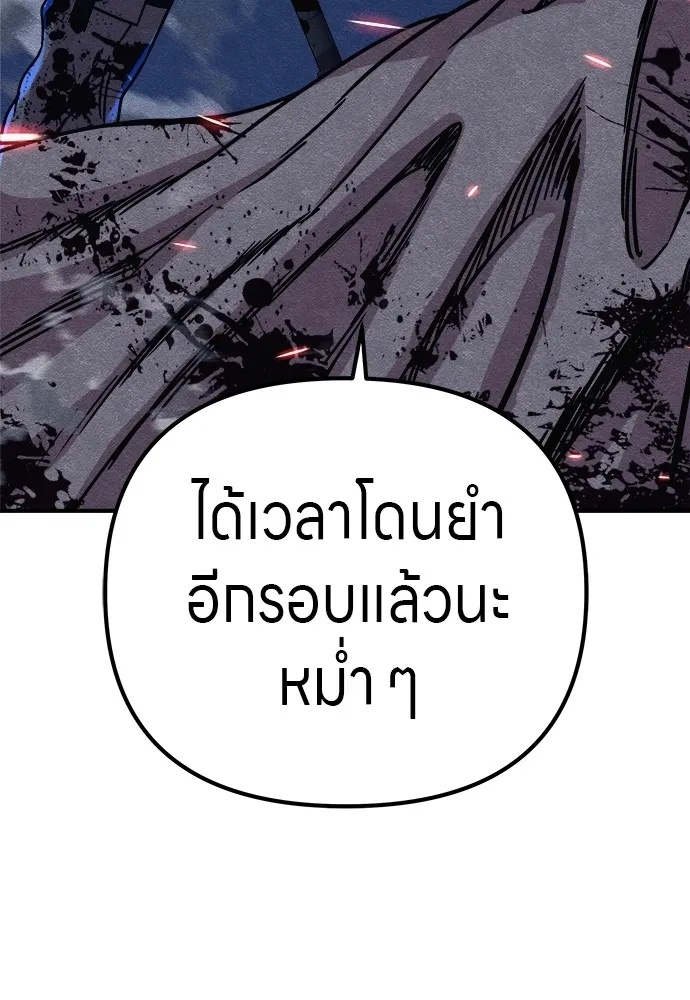 Zombie x slasher ตอนที่ 17 98