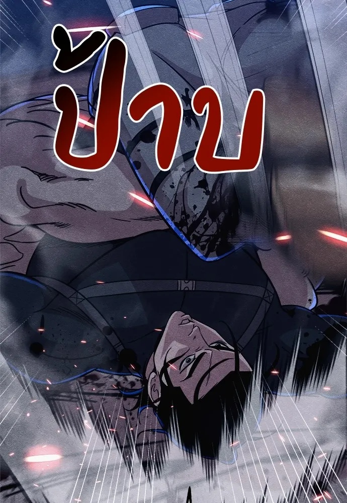 Zombie x slasher ตอนที่ 17 121