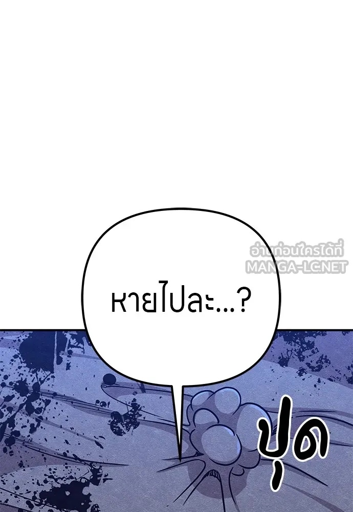 Zombie x slasher ตอนที่ 17 129