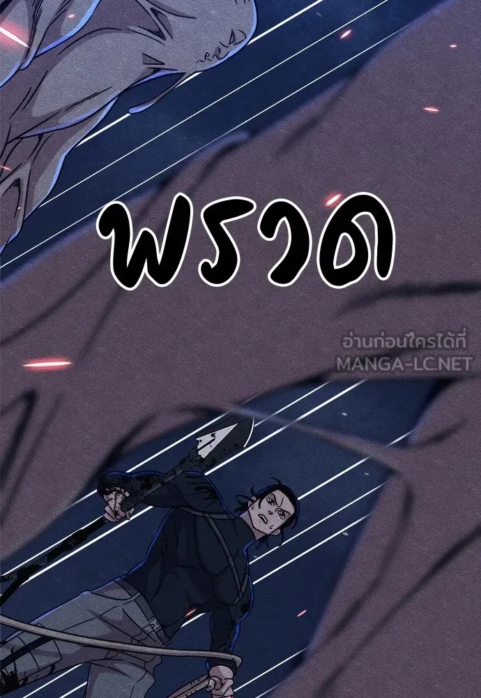 Zombie x slasher ตอนที่ 17 132