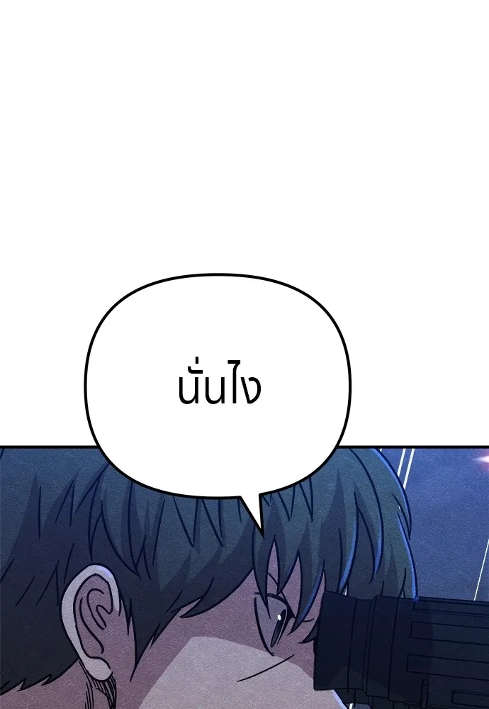 Zombie x slasher ตอนที่ 17 136