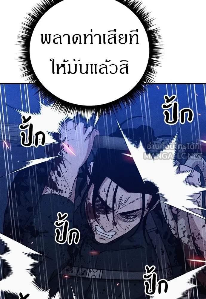 Zombie x slasher ตอนที่ 17 144