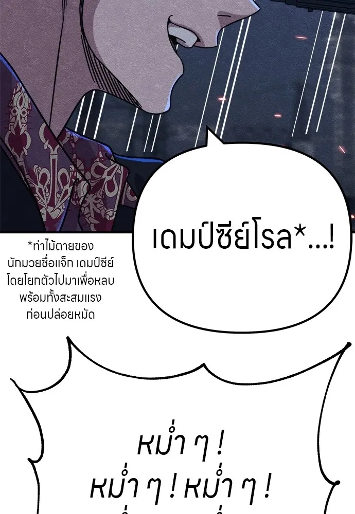 Zombie x slasher ตอนที่ 17 137