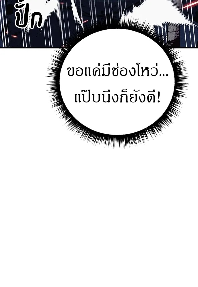 Zombie x slasher ตอนที่ 17 145