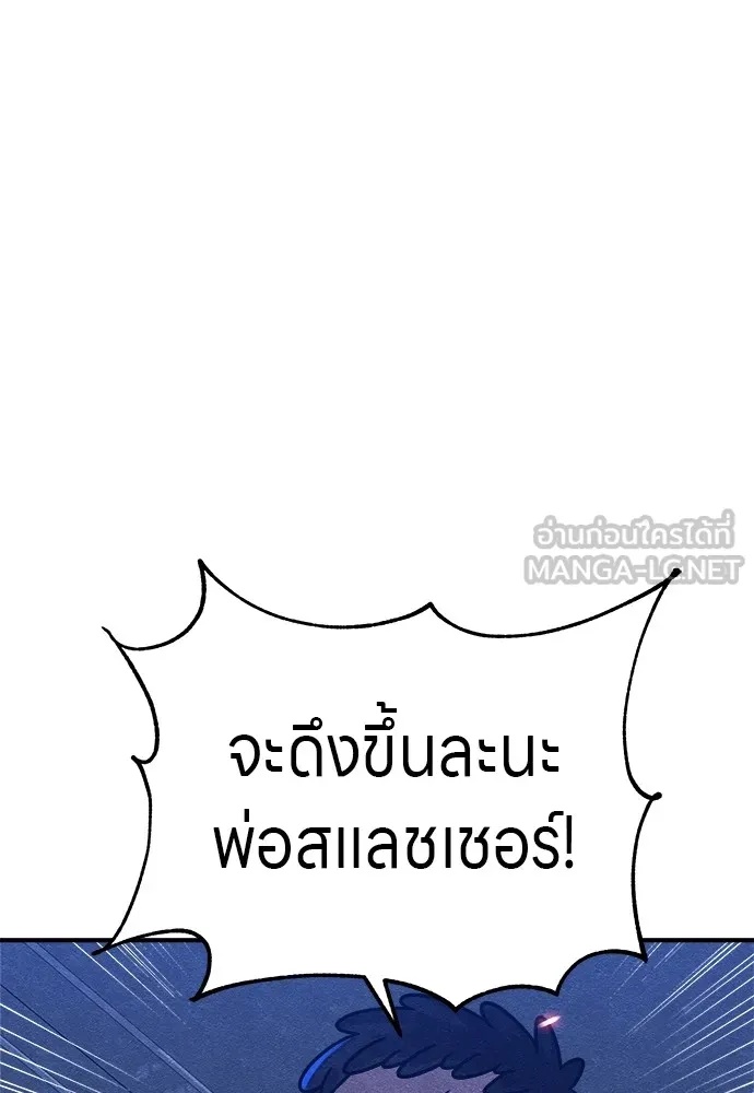 Zombie x slasher ตอนที่ 17 150