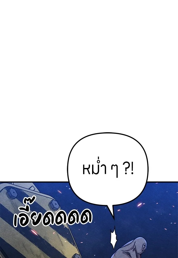 Zombie x slasher ตอนที่ 17 152