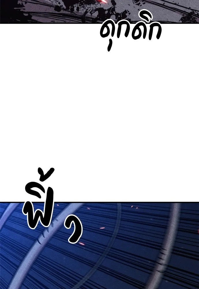 Zombie x slasher ตอนที่ 17 155