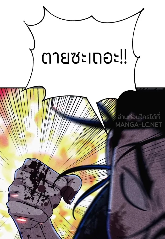 Zombie x slasher ตอนที่ 17 159