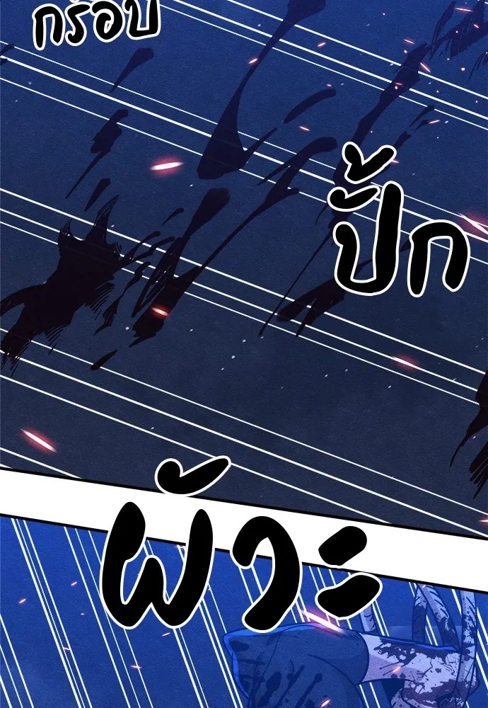 Zombie x slasher ตอนที่ 17 163