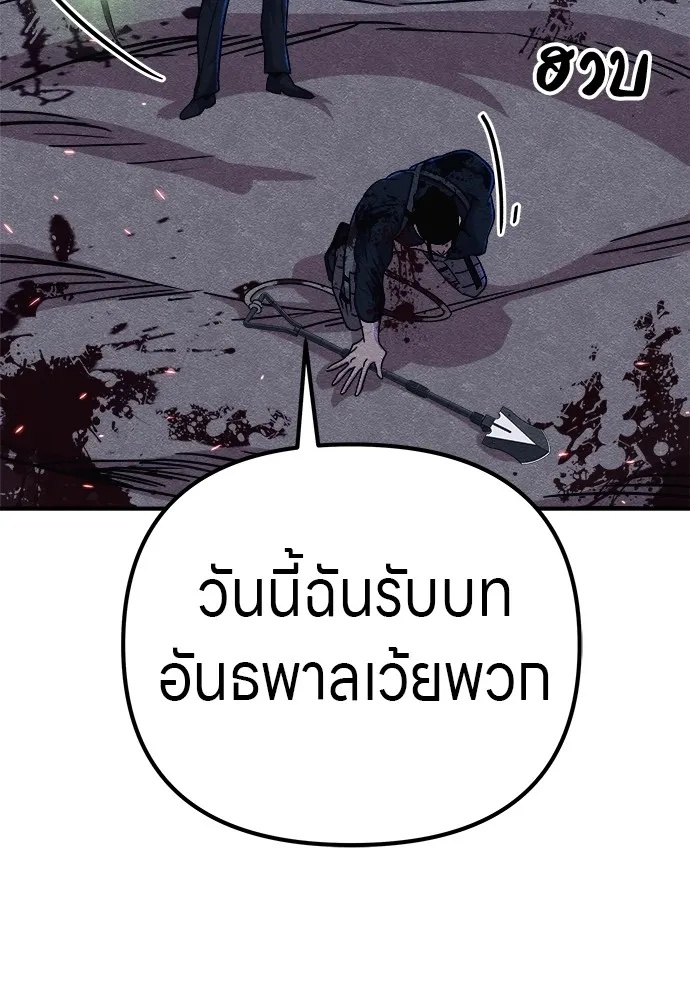 Zombie x slasher ตอนที่ 17 175