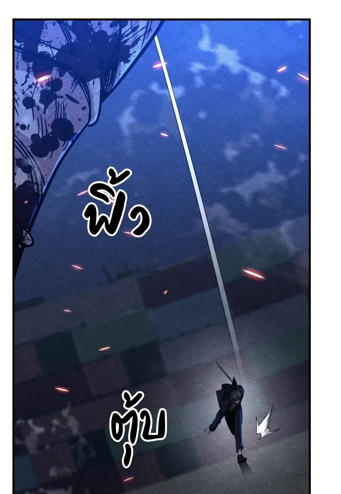 Zombie x slasher ตอนที่ 17 184