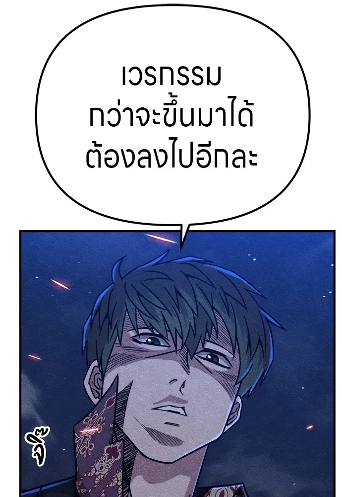 Zombie x slasher ตอนที่ 17 182