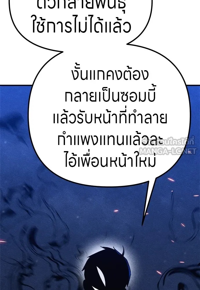 Zombie x slasher ตอนที่ 17 189
