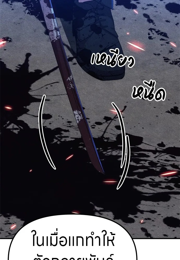 Zombie x slasher ตอนที่ 17 188