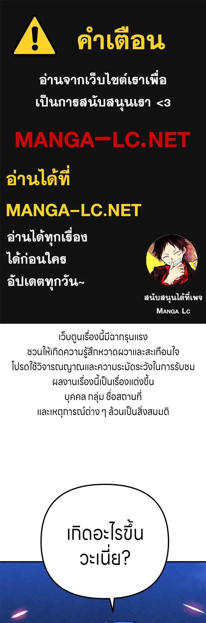 Zombie x slasher ตอนที่ 18 1