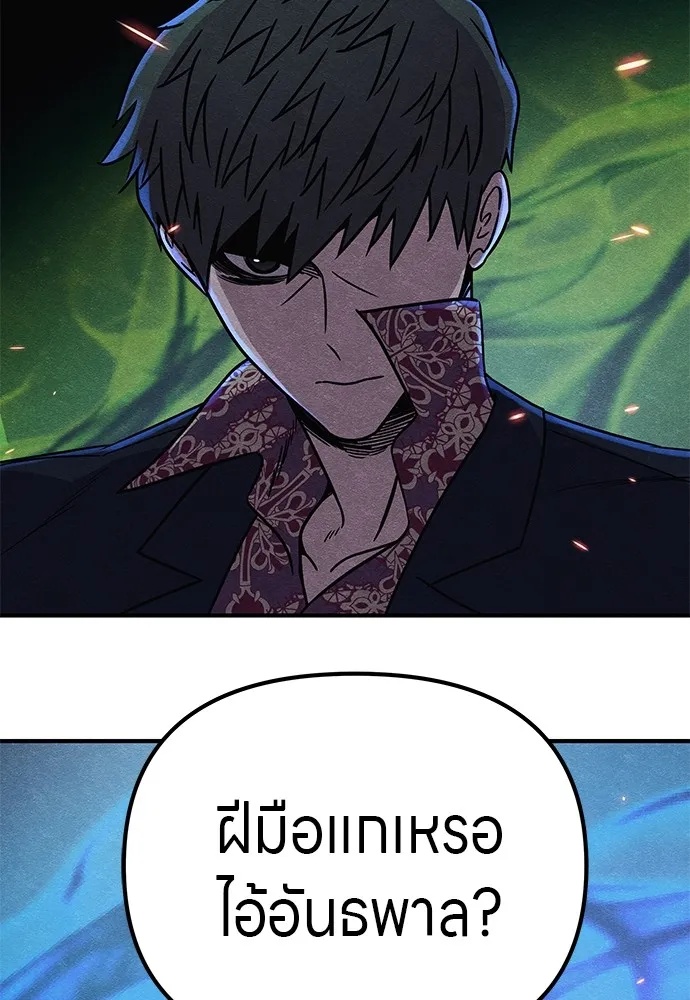 Zombie x slasher ตอนที่ 18 8
