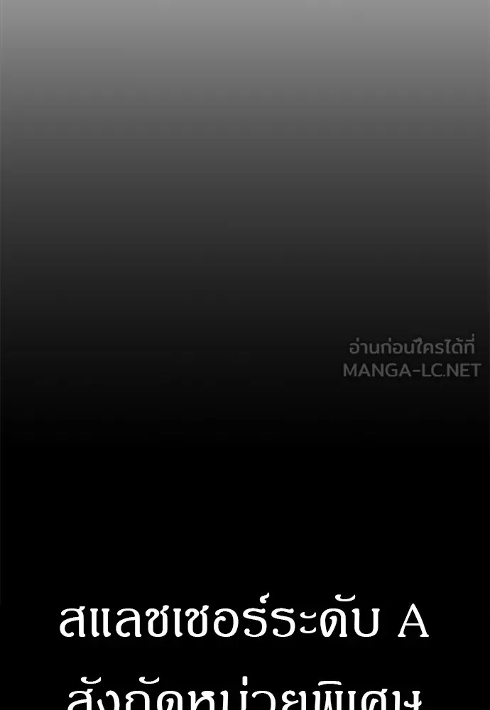 Zombie x slasher ตอนที่ 18 12