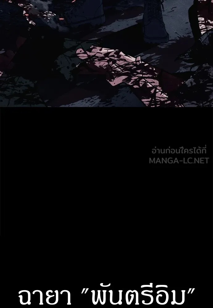 Zombie x slasher ตอนที่ 18 15