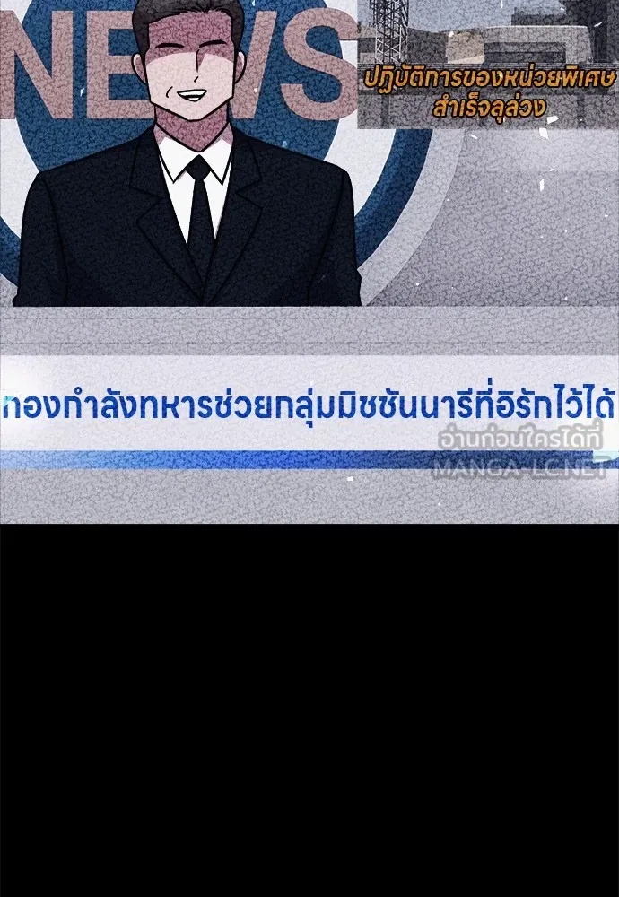 Zombie x slasher ตอนที่ 18 21