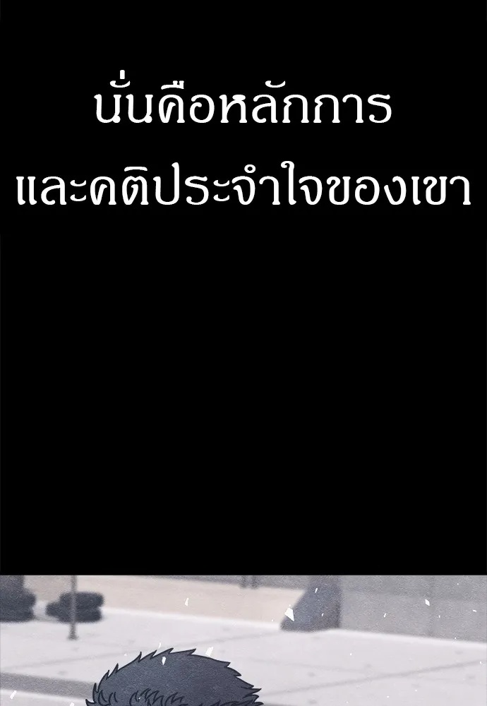 Zombie x slasher ตอนที่ 18 22