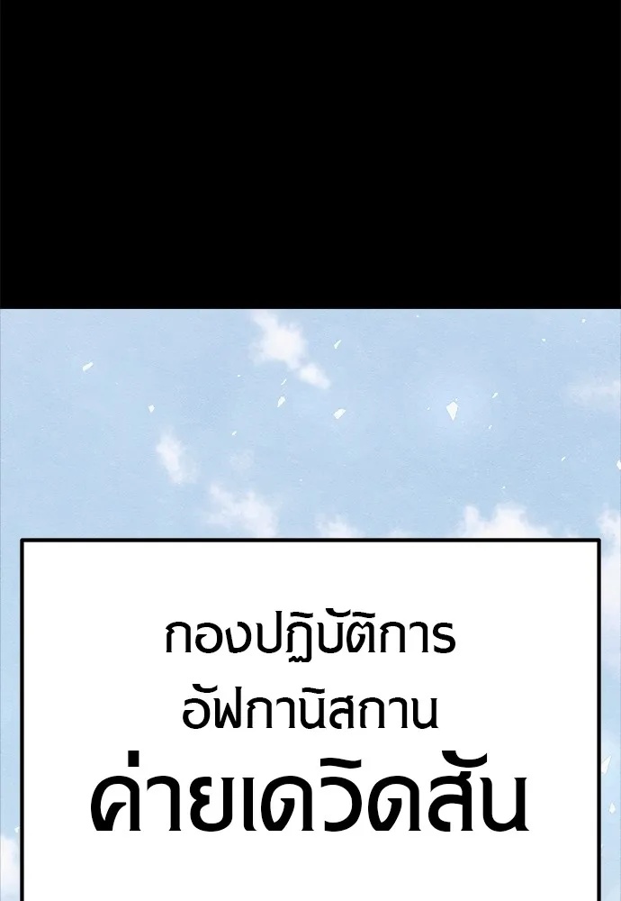 Zombie x slasher ตอนที่ 18 25