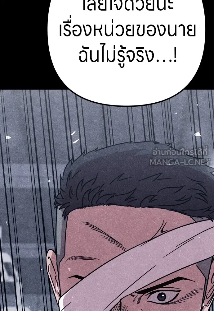 Zombie x slasher ตอนที่ 18 30