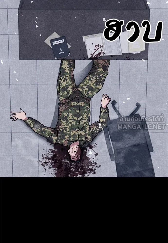 Zombie x slasher ตอนที่ 18 36