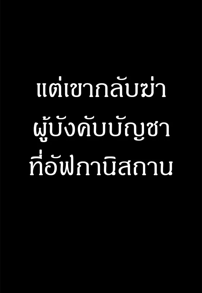 Zombie x slasher ตอนที่ 18 37