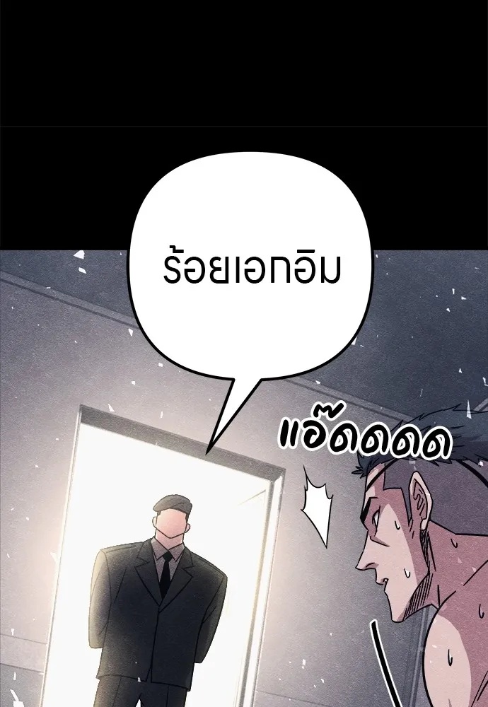 Zombie x slasher ตอนที่ 18 46