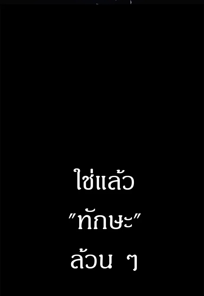 Zombie x slasher ตอนที่ 18 50
