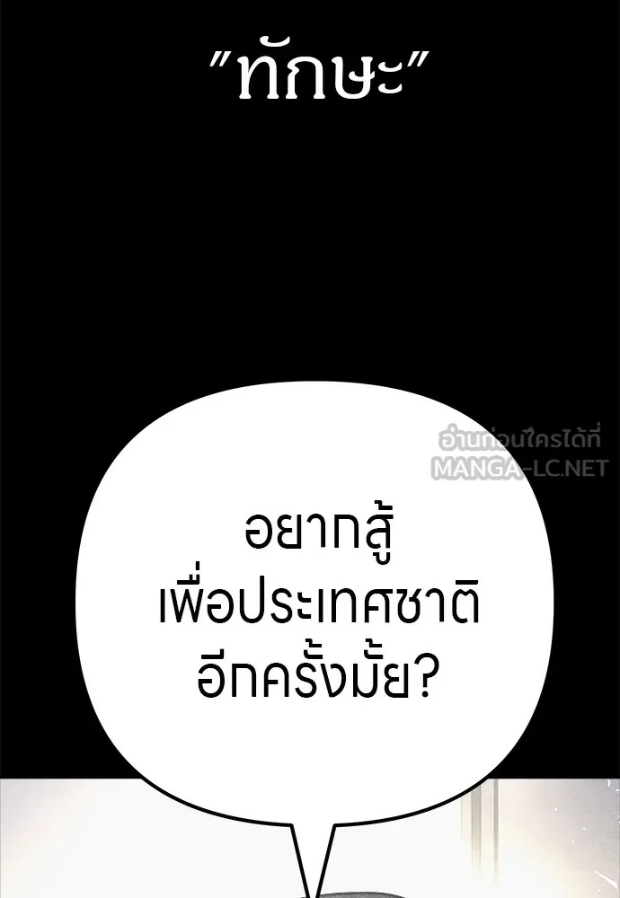 Zombie x slasher ตอนที่ 18 48
