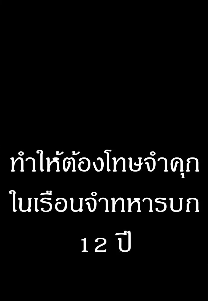 Zombie x slasher ตอนที่ 18 40