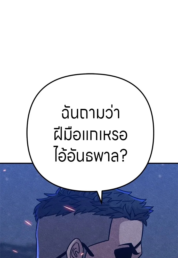 Zombie x slasher ตอนที่ 18 62