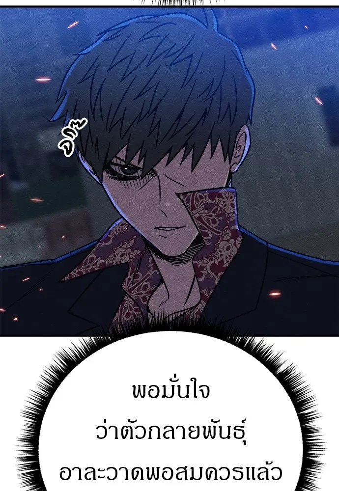 Zombie x slasher ตอนที่ 18 59