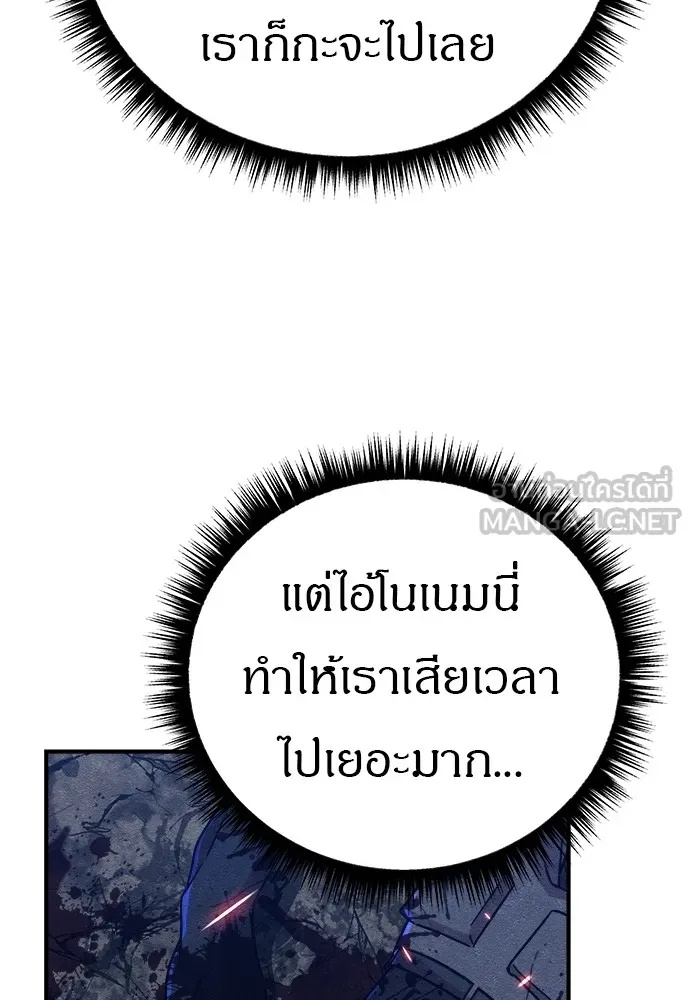 Zombie x slasher ตอนที่ 18 60