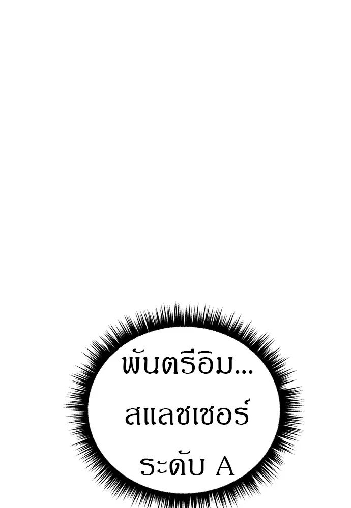 Zombie x slasher ตอนที่ 18 58