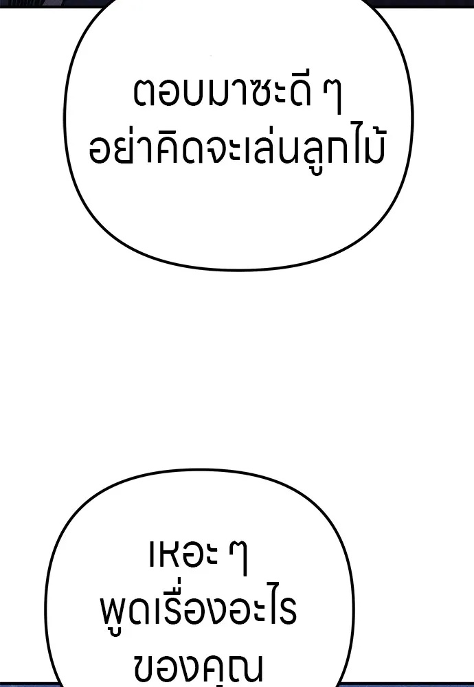 Zombie x slasher ตอนที่ 18 64