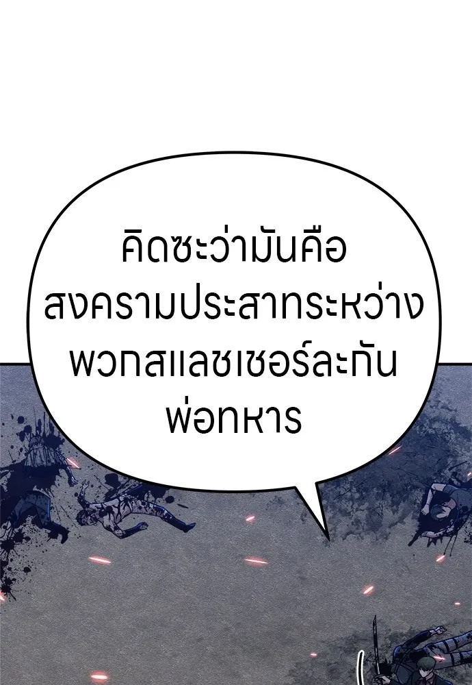 Zombie x slasher ตอนที่ 18 71