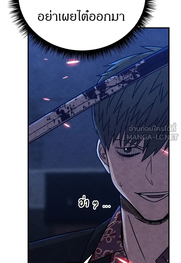 Zombie x slasher ตอนที่ 18 69