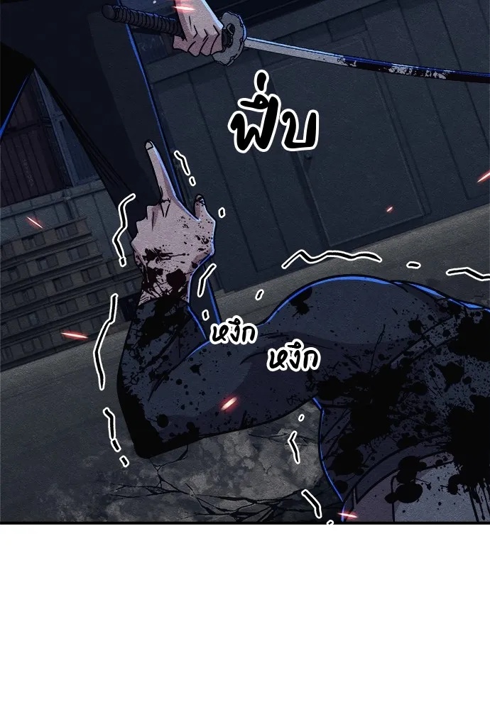 Zombie x slasher ตอนที่ 18 76
