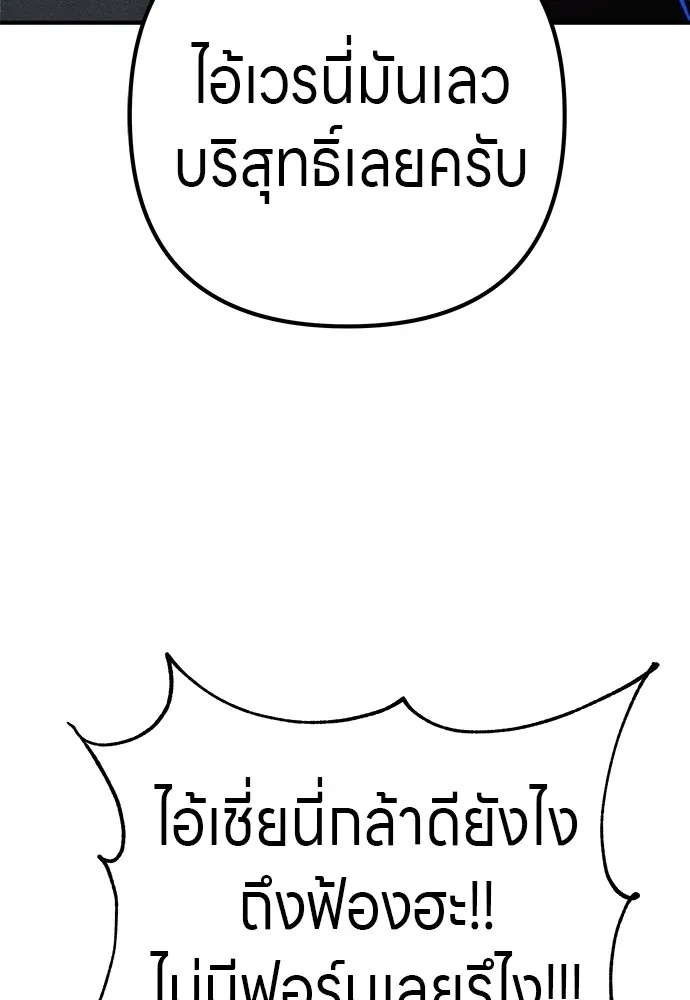 Zombie x slasher ตอนที่ 18 79