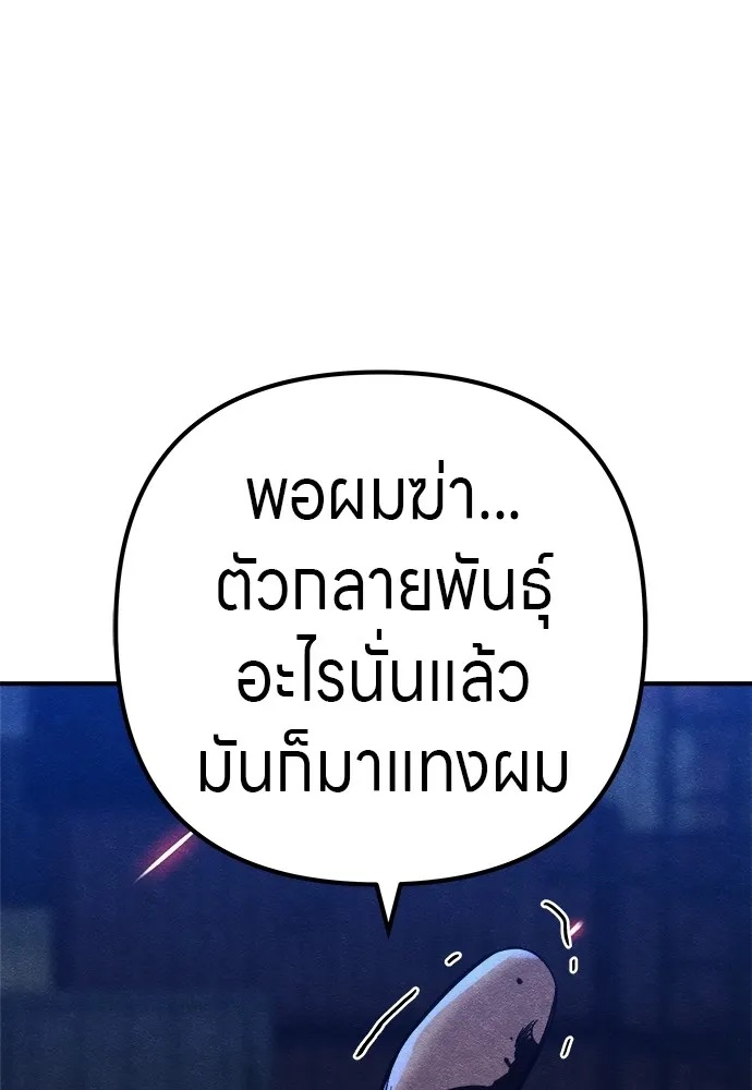 Zombie x slasher ตอนที่ 18 77