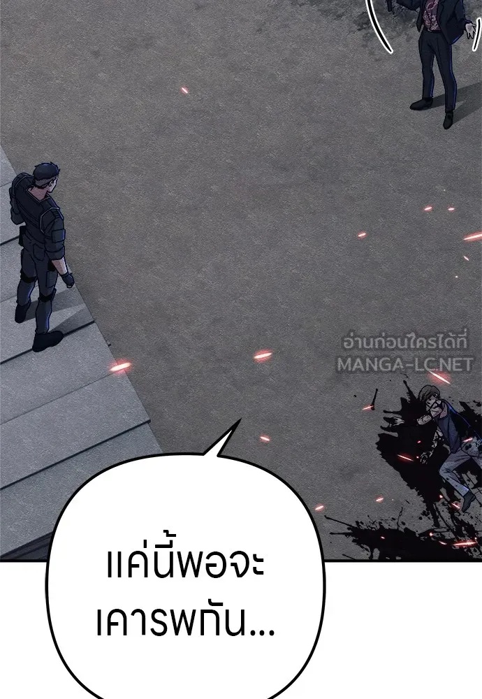 Zombie x slasher ตอนที่ 18 72