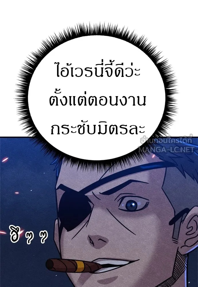 Zombie x slasher ตอนที่ 18 81