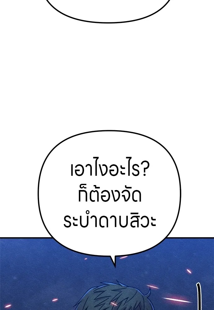 Zombie x slasher ตอนที่ 18 88