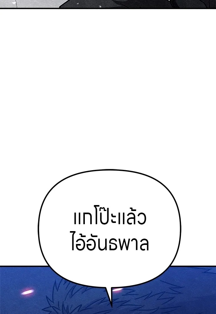 Zombie x slasher ตอนที่ 18 86